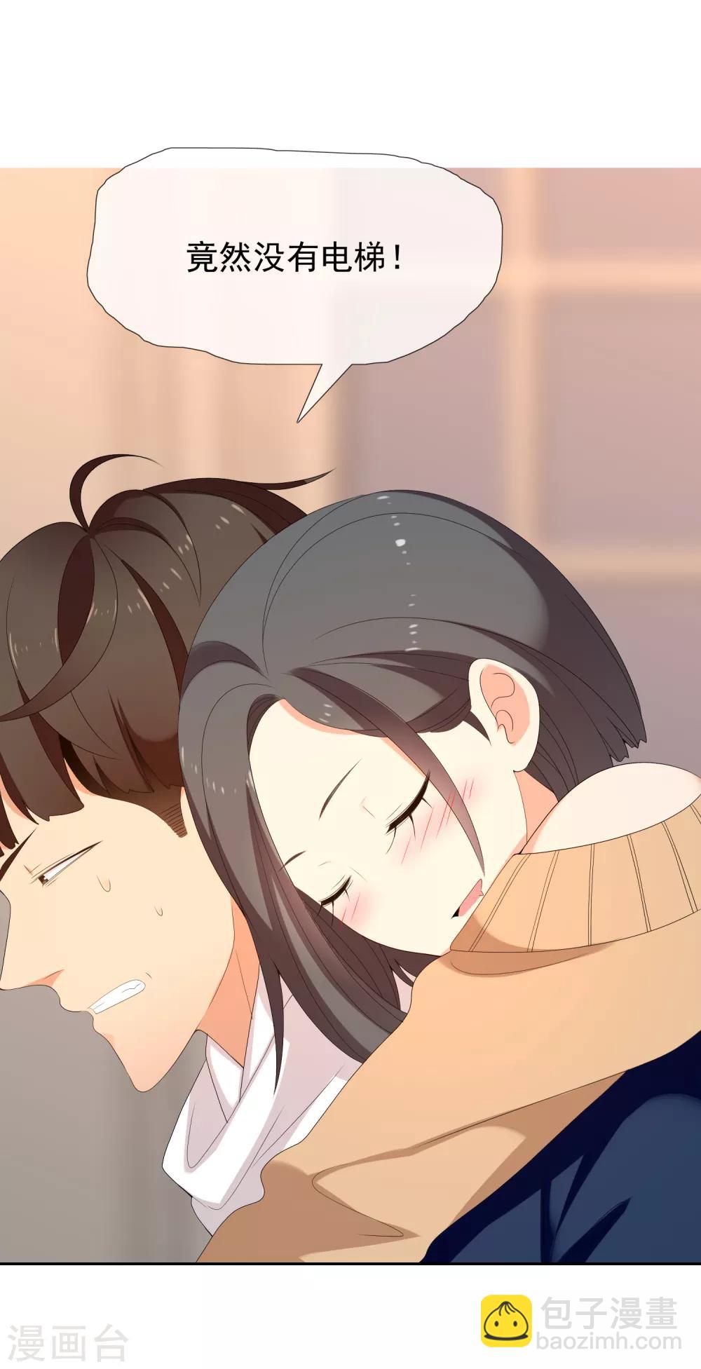 第162话 这个老师不太坏2-第163话