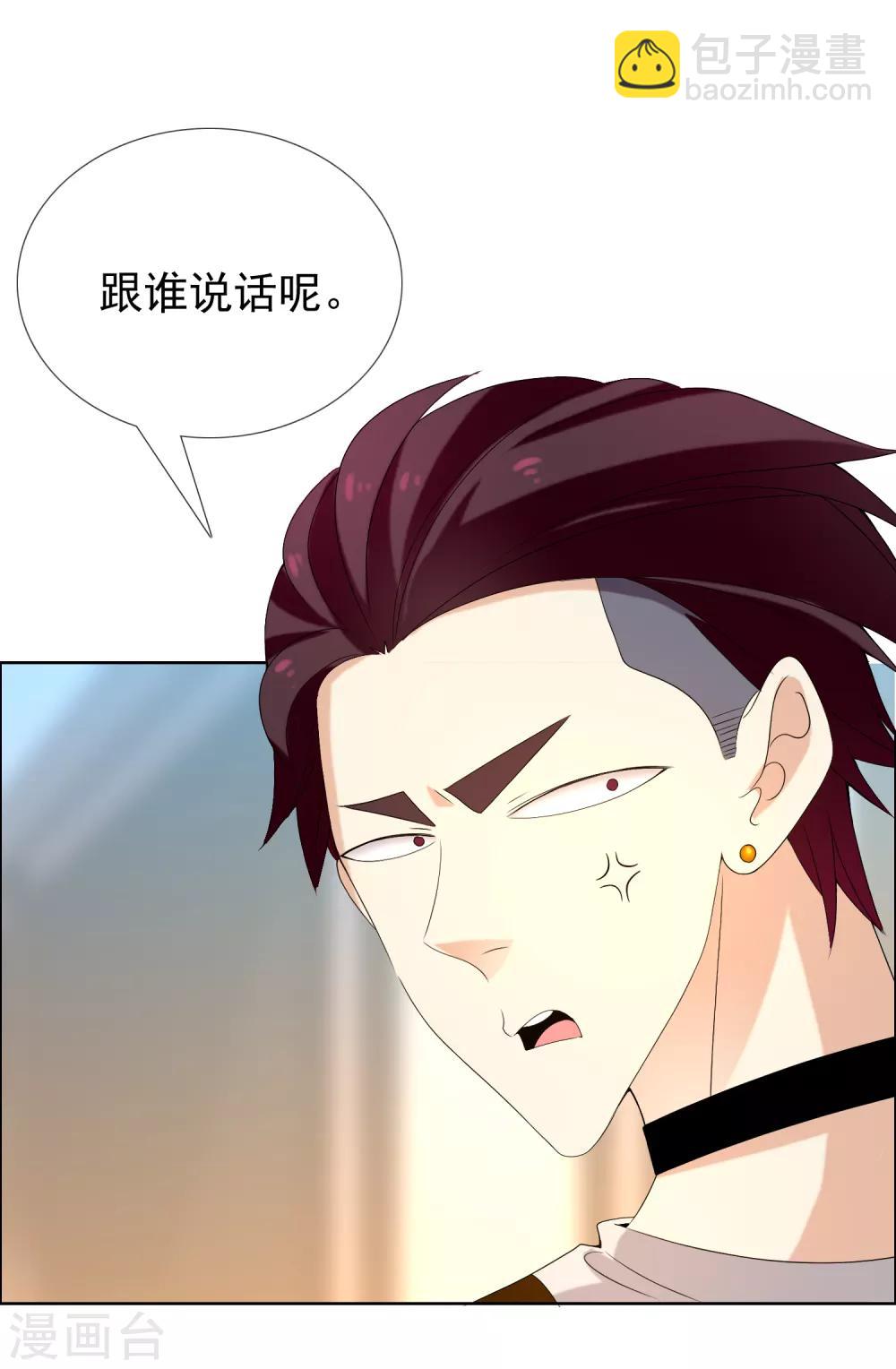 第162话 这个老师不太坏2-第163话