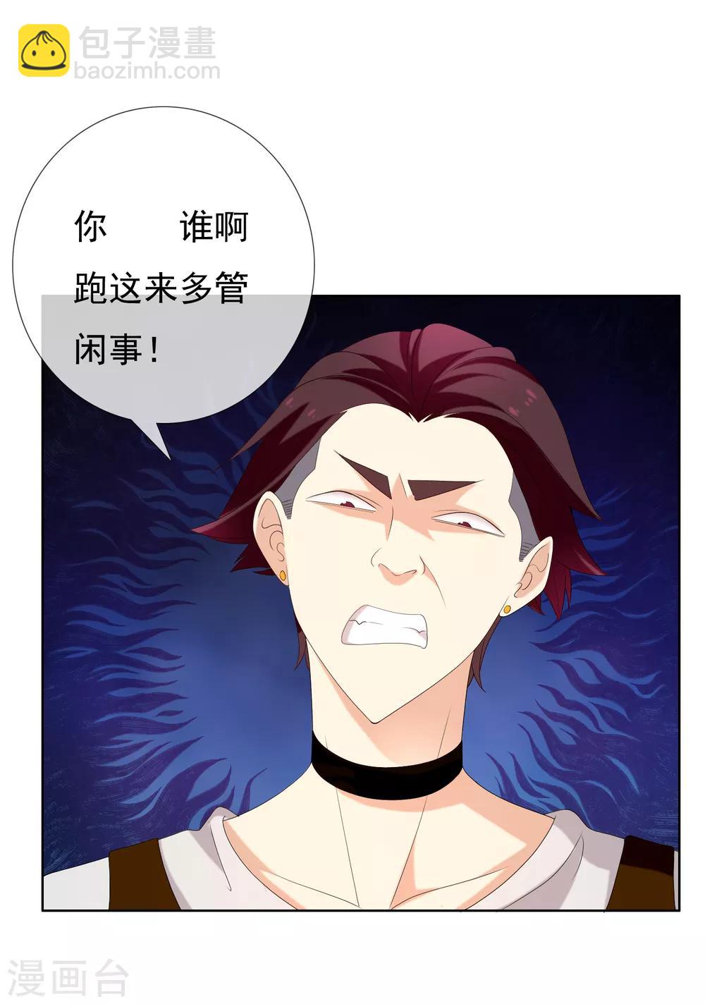 第162话 这个老师不太坏2-第163话