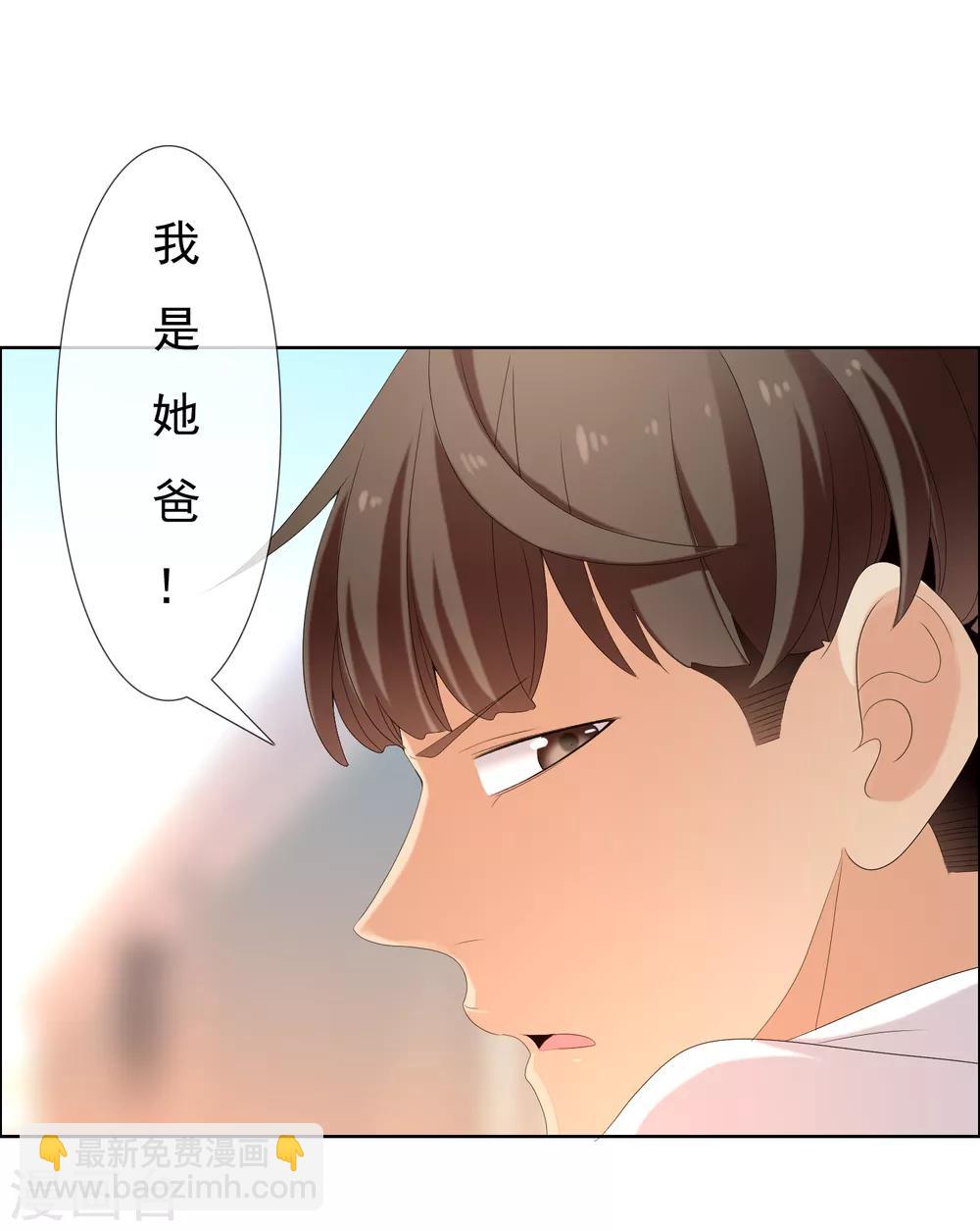第162话 这个老师不太坏2-第163话
