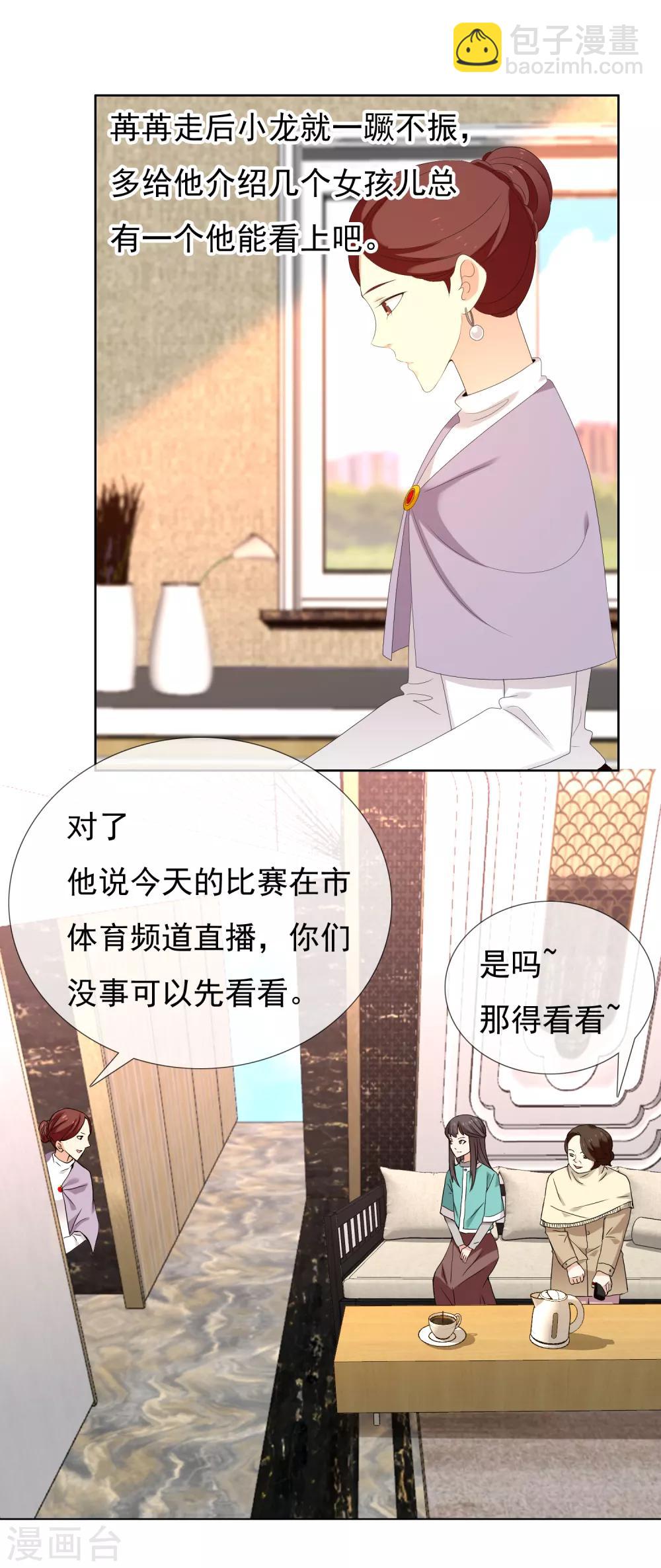 第166话 破阵-第167话