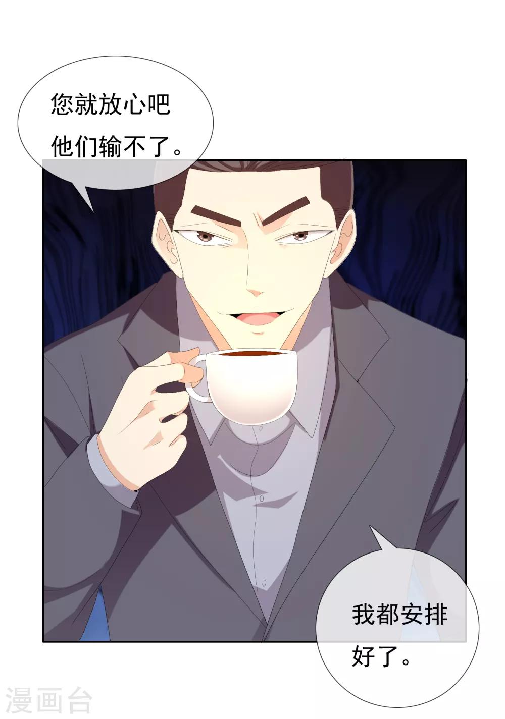 第168话 中场惊魂-第169话