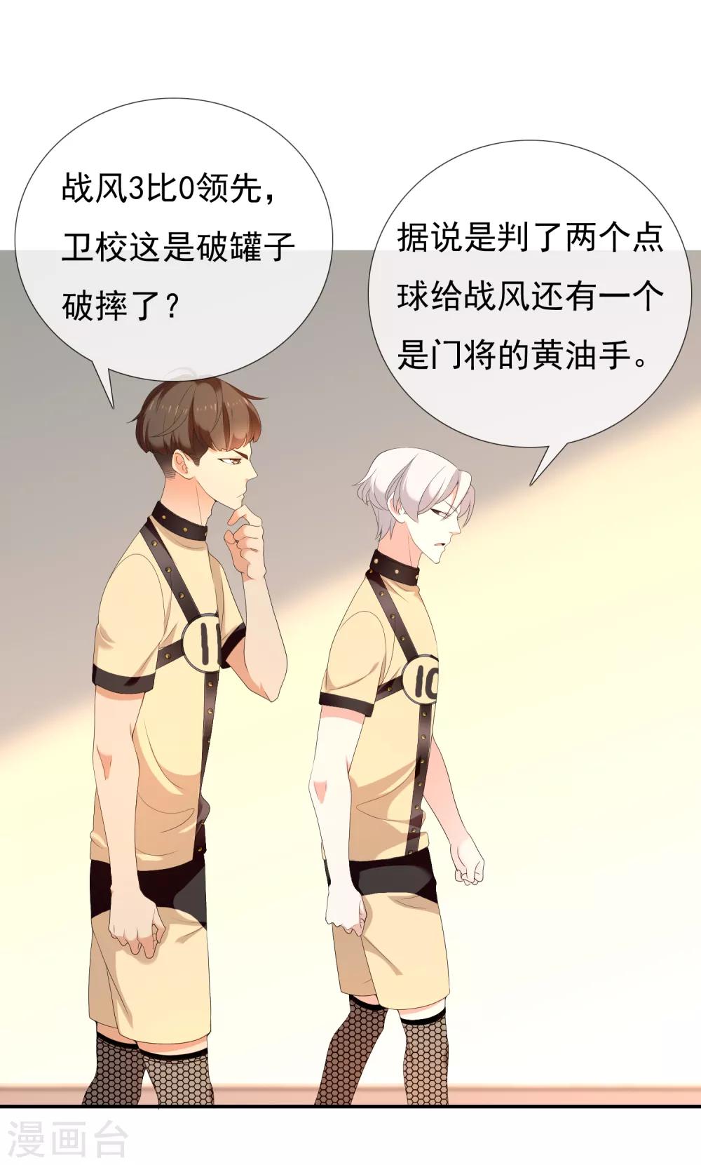 第168话 中场惊魂-第169话