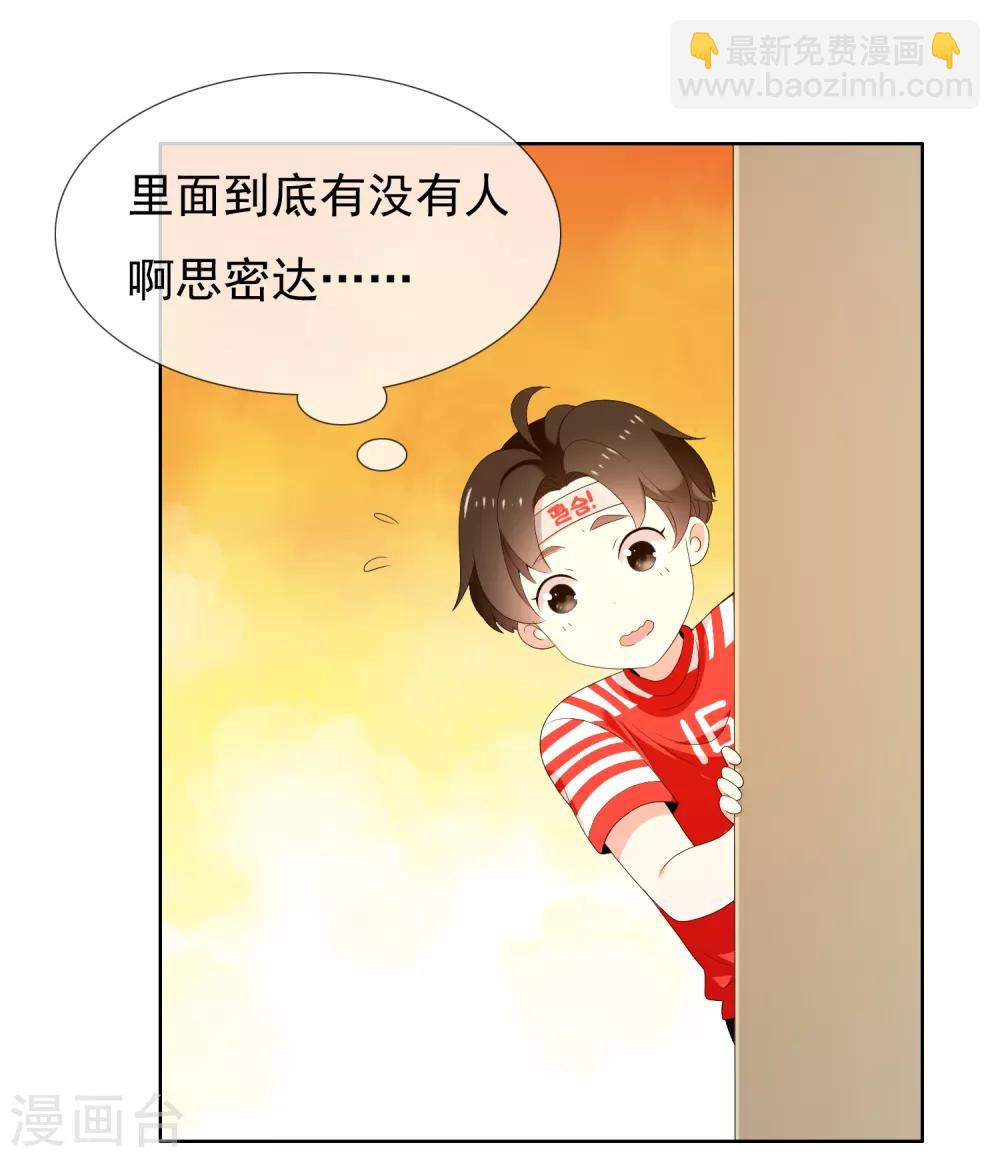 第168话 中场惊魂-第169话