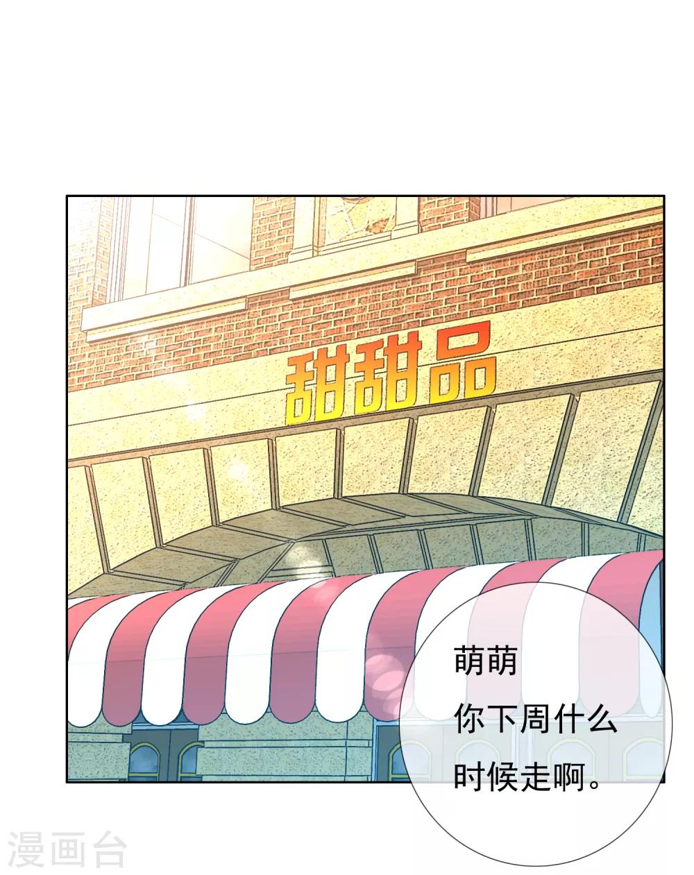 第168话 中场惊魂-第169话