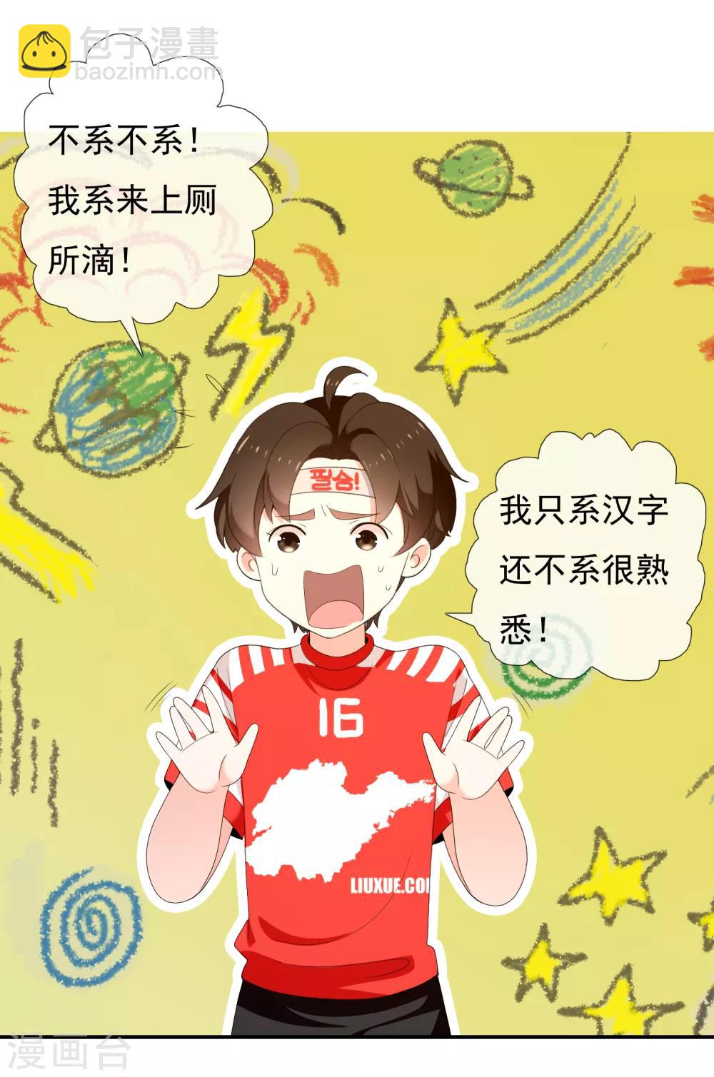第168话 中场惊魂-第169话