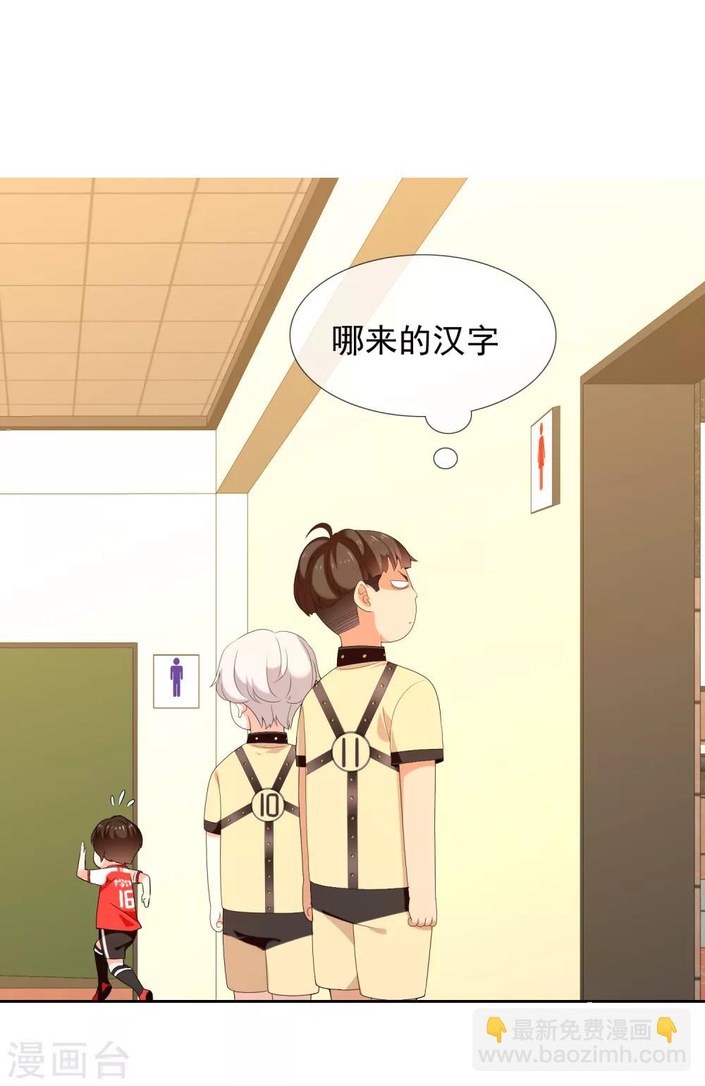 第168话 中场惊魂-第169话