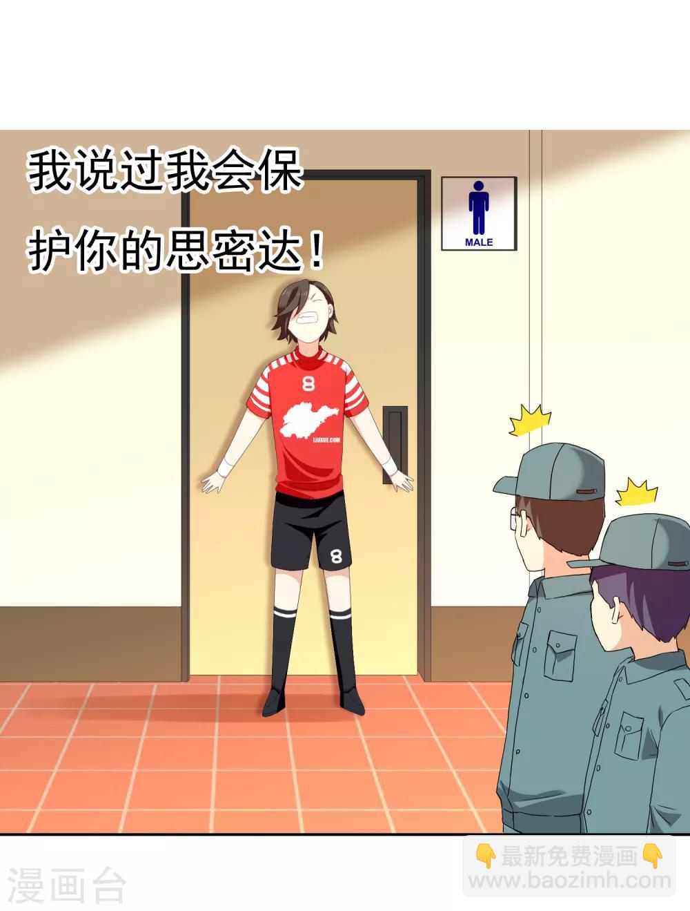 第168话 中场惊魂-第169话