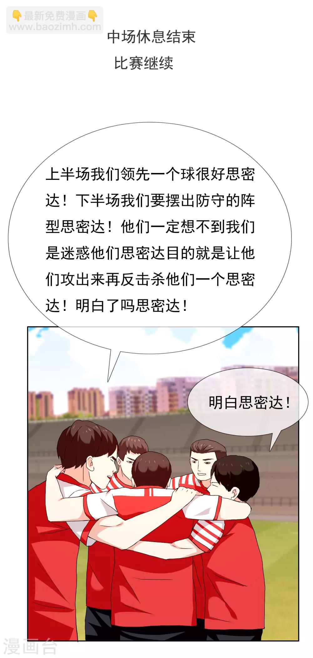 第168话 中场惊魂-第169话