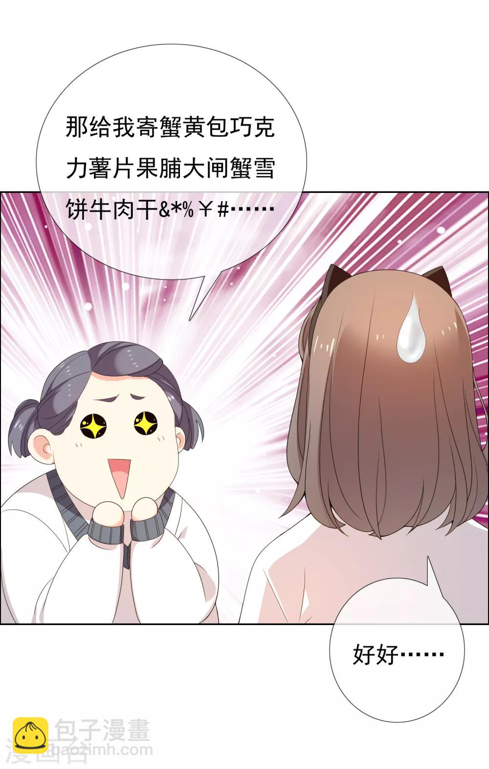 第168话 中场惊魂-第169话