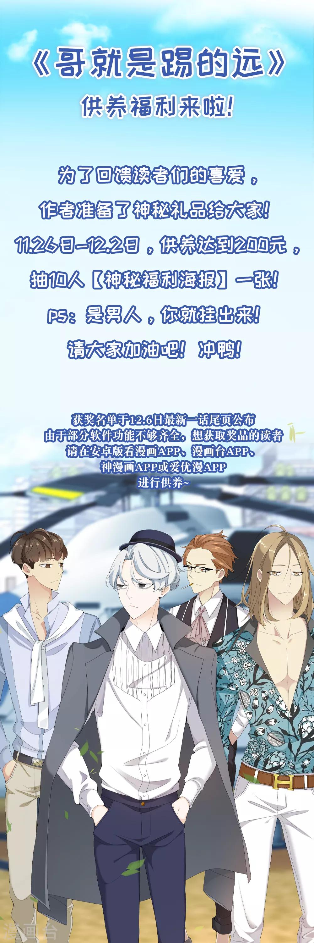 11月26日供养活动-第171话