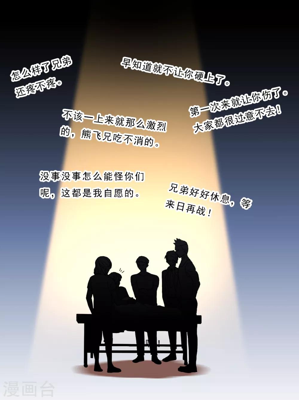 第19话 脱了肛的野马2-第19话