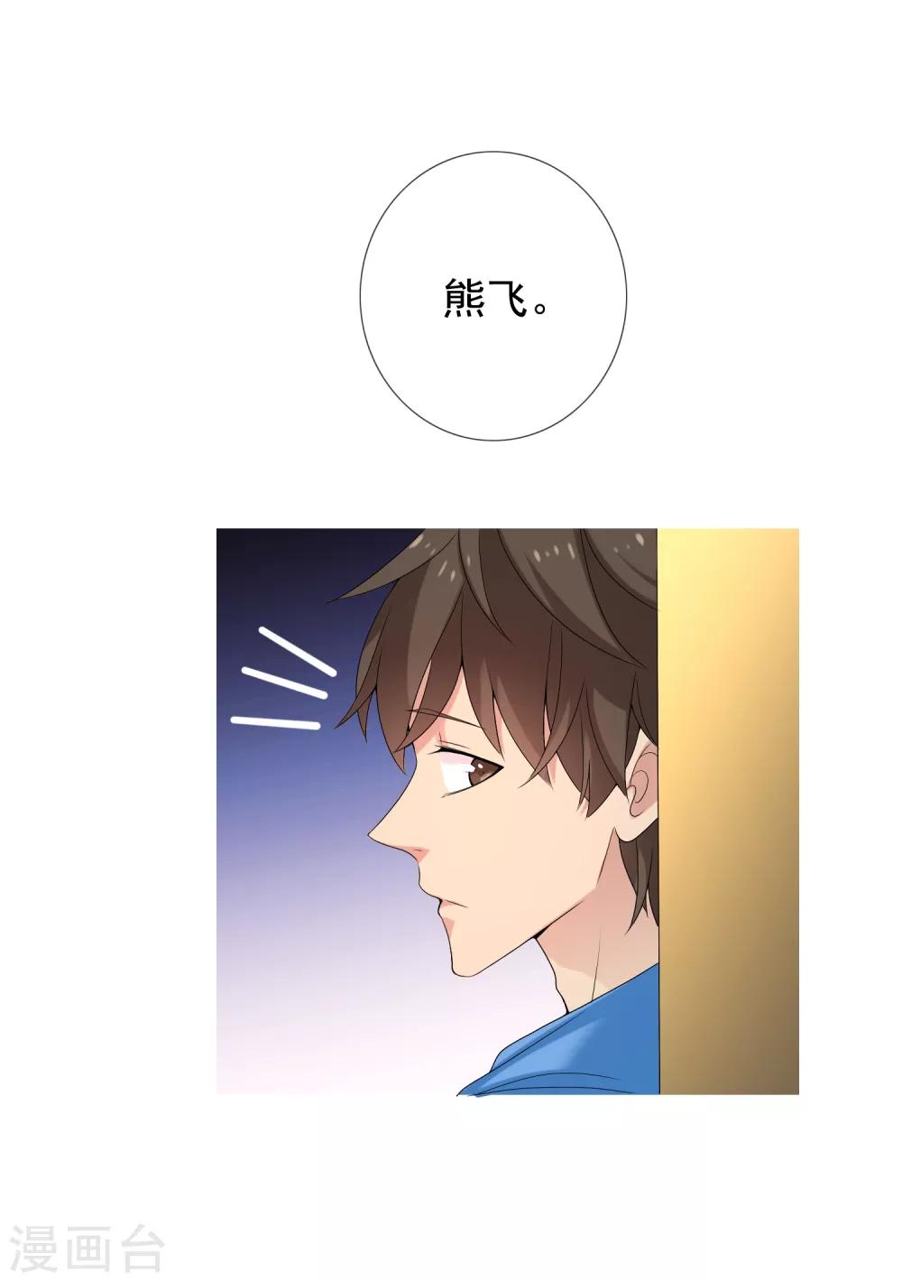 第19话 脱了肛的野马2-第19话
