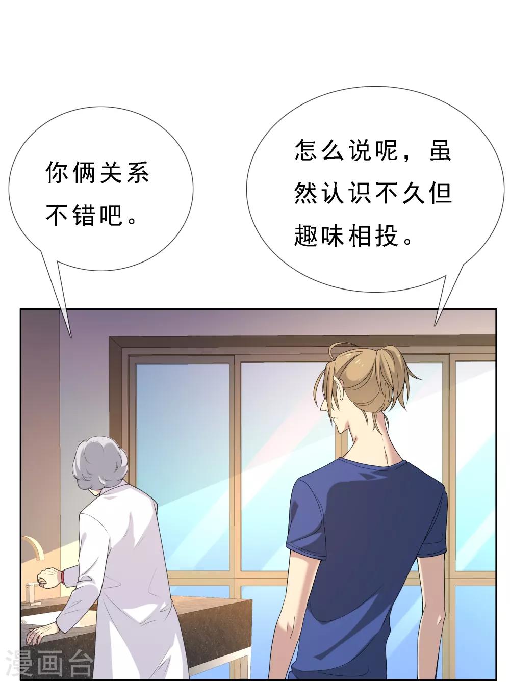 第19话 脱了肛的野马2-第19话