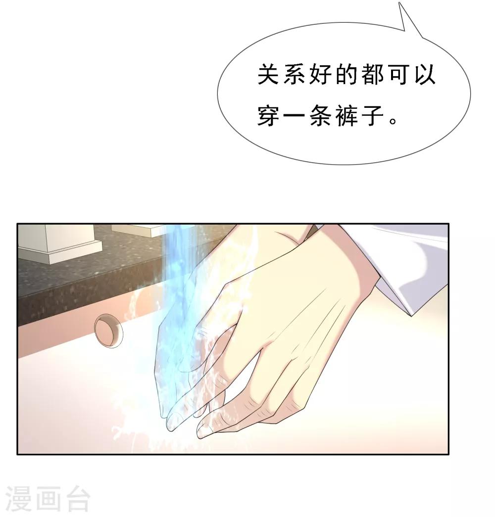 第19话 脱了肛的野马2-第19话