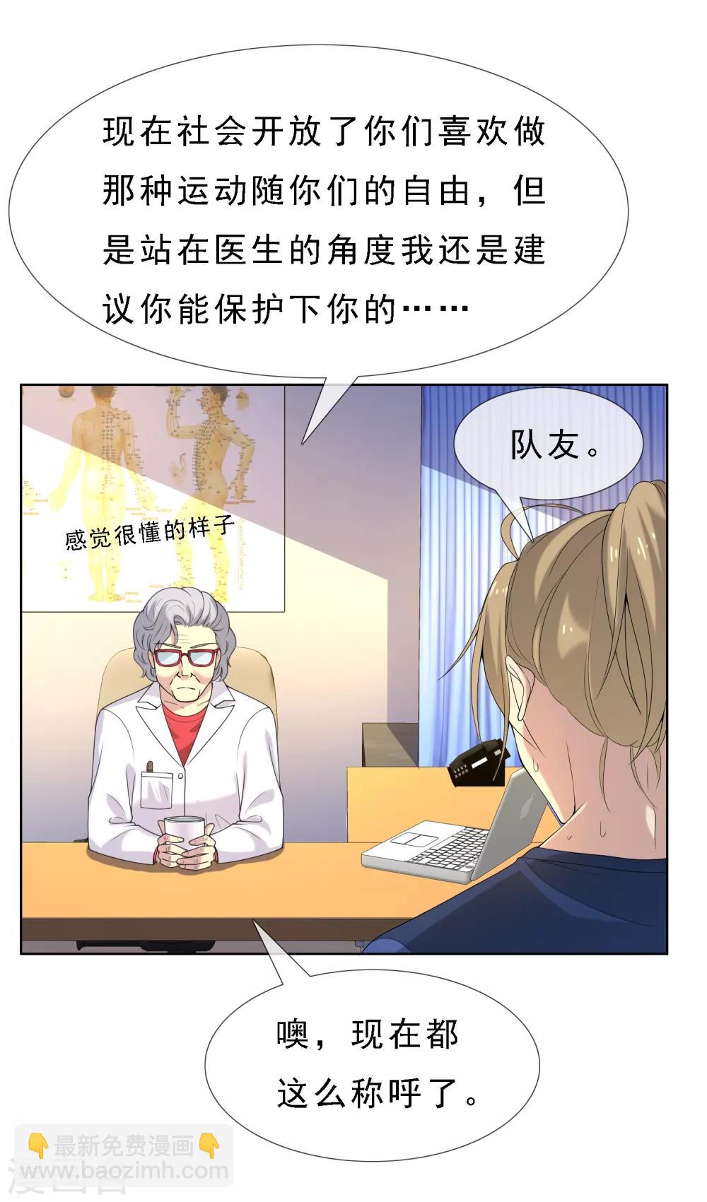 第19话 脱了肛的野马2-第19话