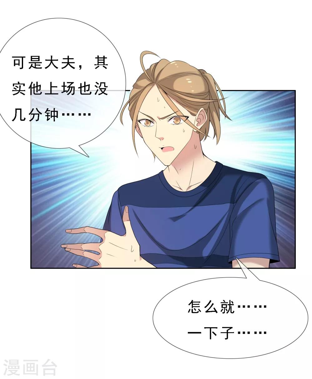 第19话 脱了肛的野马2-第19话
