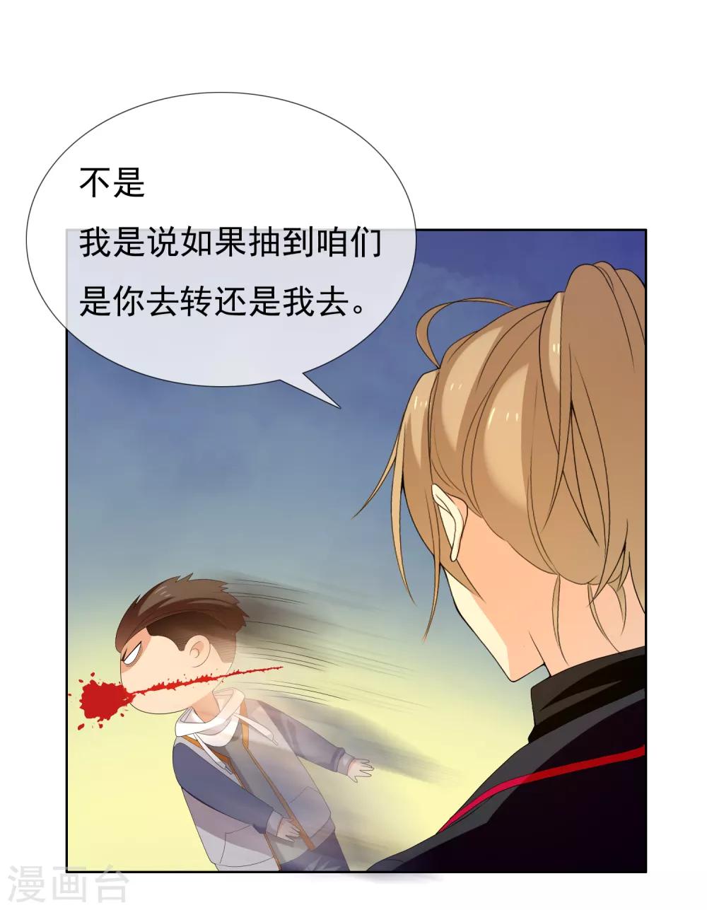 第175话 幸运大转盘2-第181话