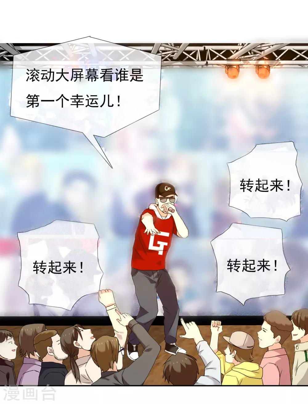 第175话 幸运大转盘2-第181话