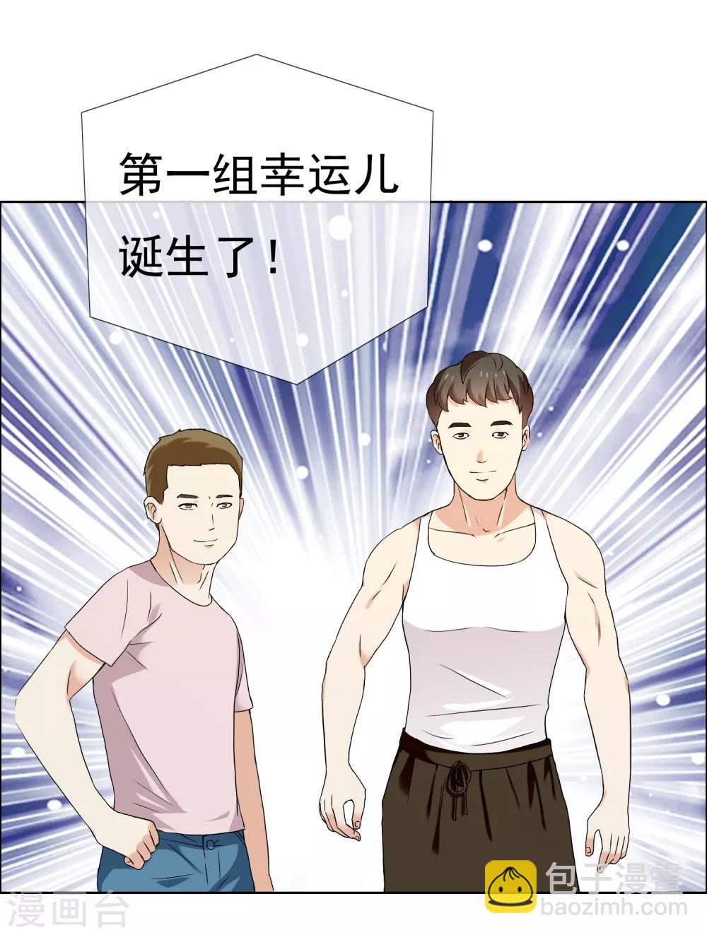 第175话 幸运大转盘2-第181话