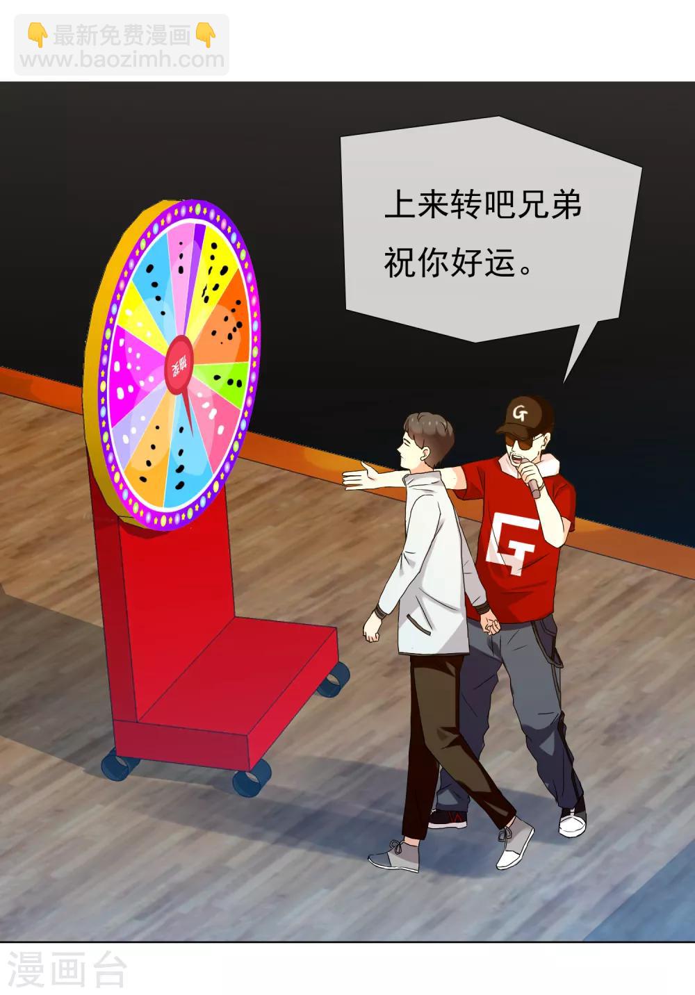 第175话 幸运大转盘2-第181话
