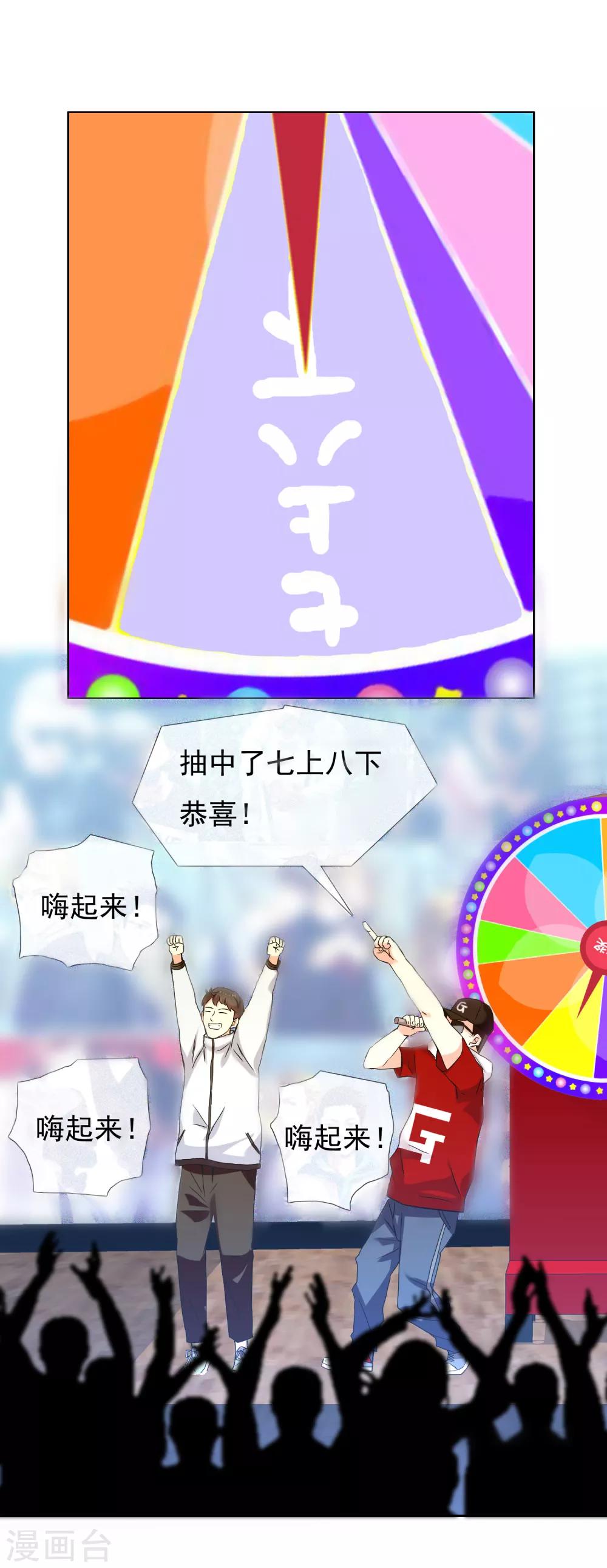 第175话 幸运大转盘2-第181话