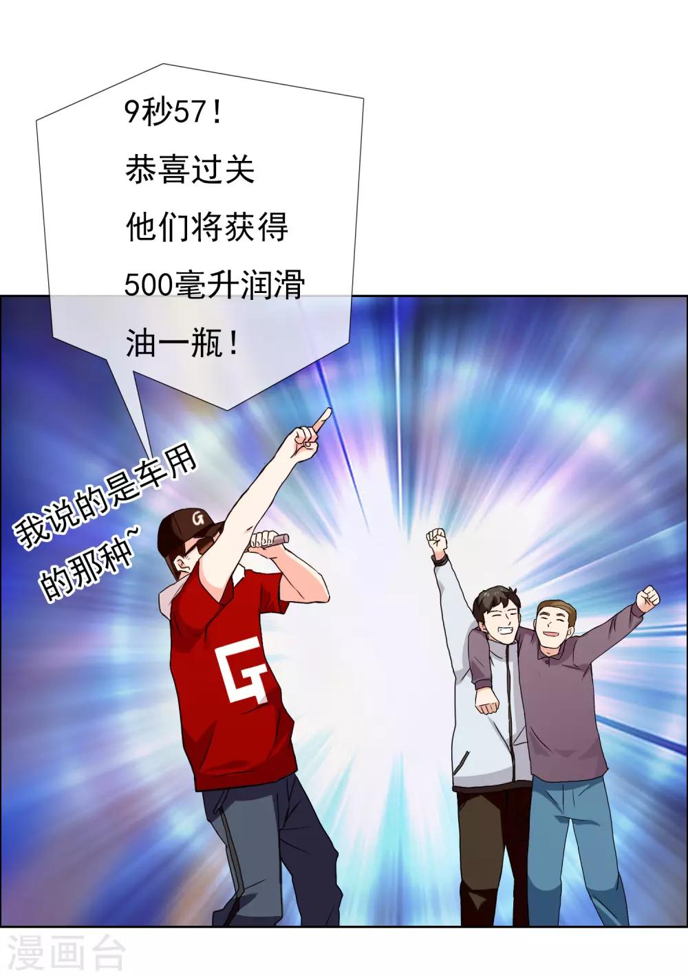 第175话 幸运大转盘2-第181话