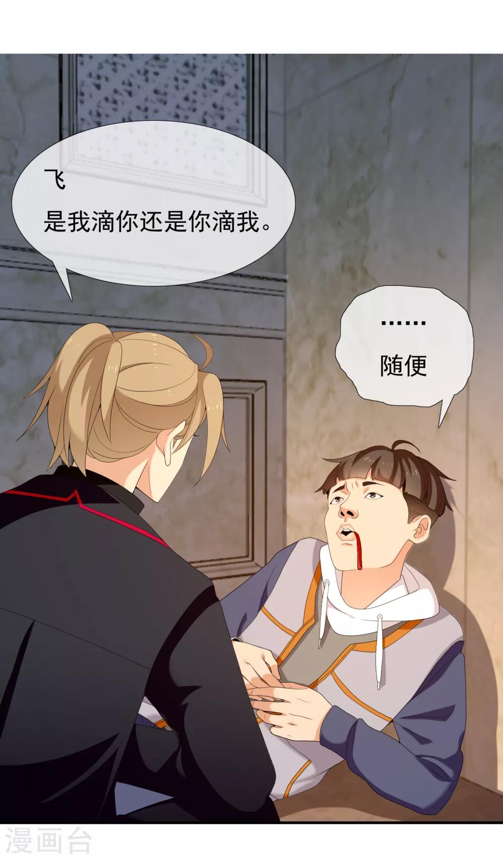 第177话 帮帮老师-第183话