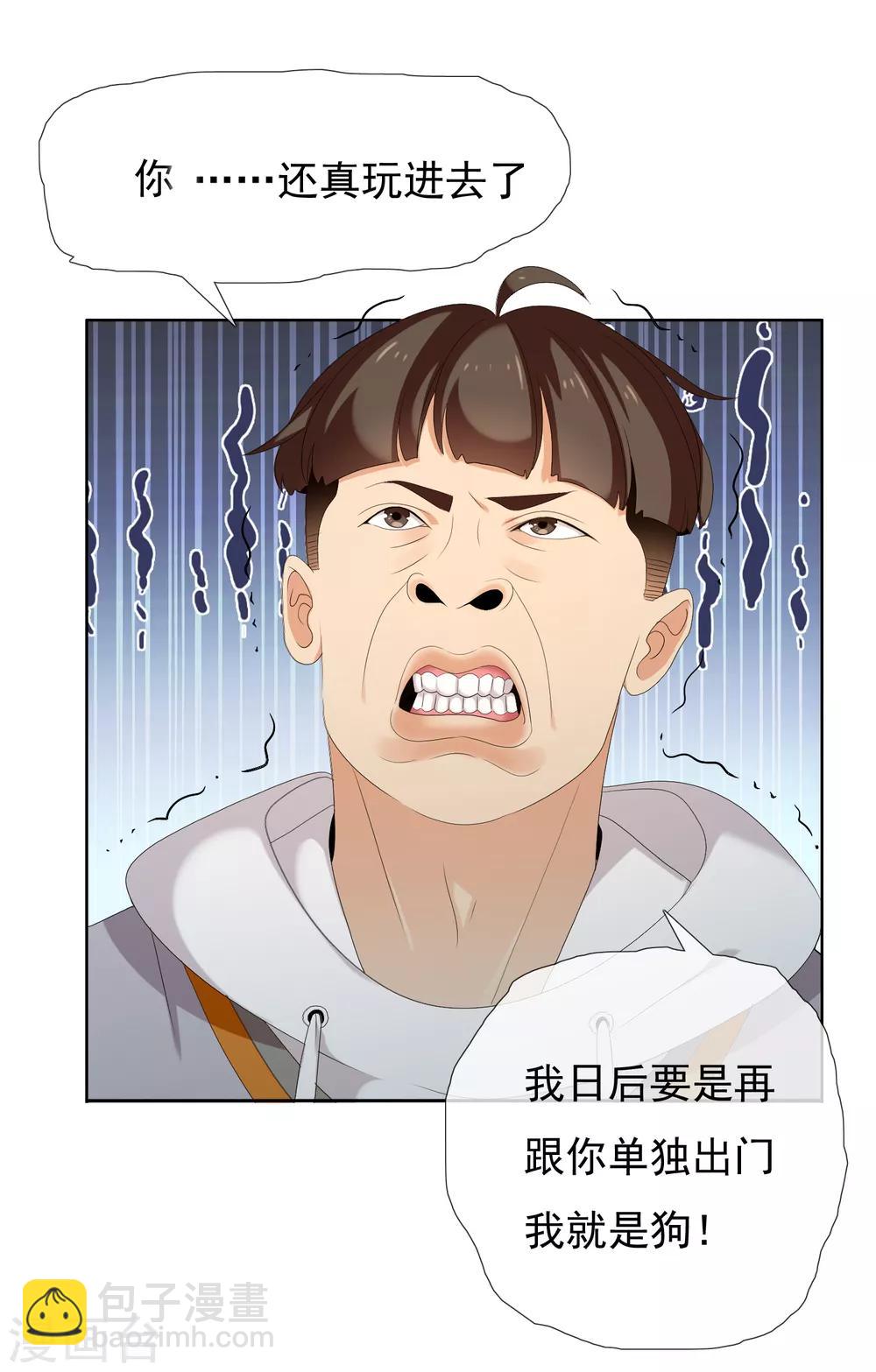 第177话 帮帮老师-第183话