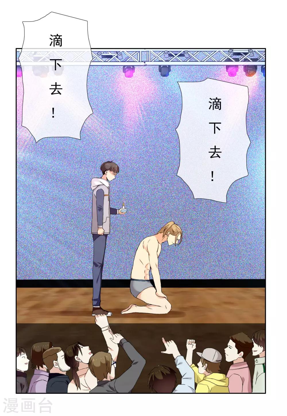 第177话 帮帮老师-第183话