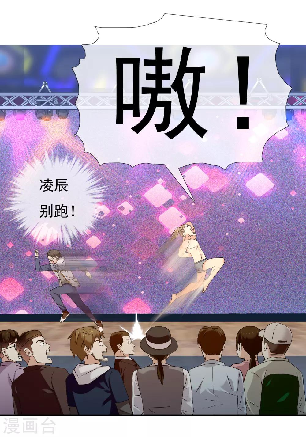 第177话 帮帮老师-第183话