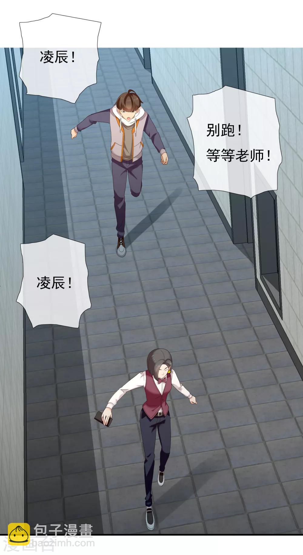 第177话 帮帮老师-第183话