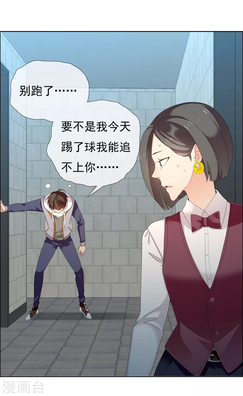 第177话 帮帮老师-第183话