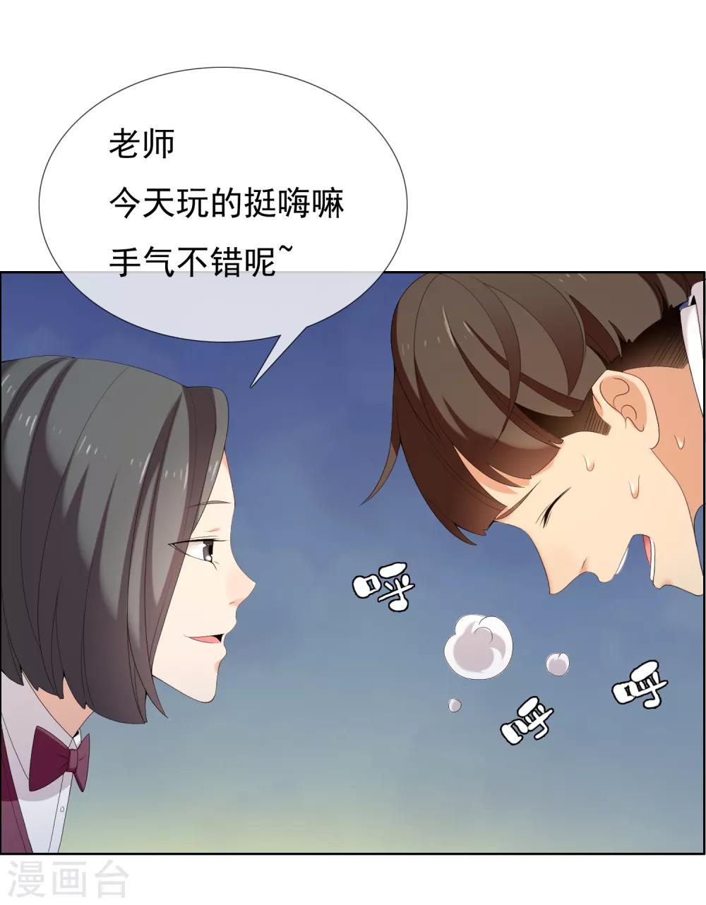 第177话 帮帮老师-第183话