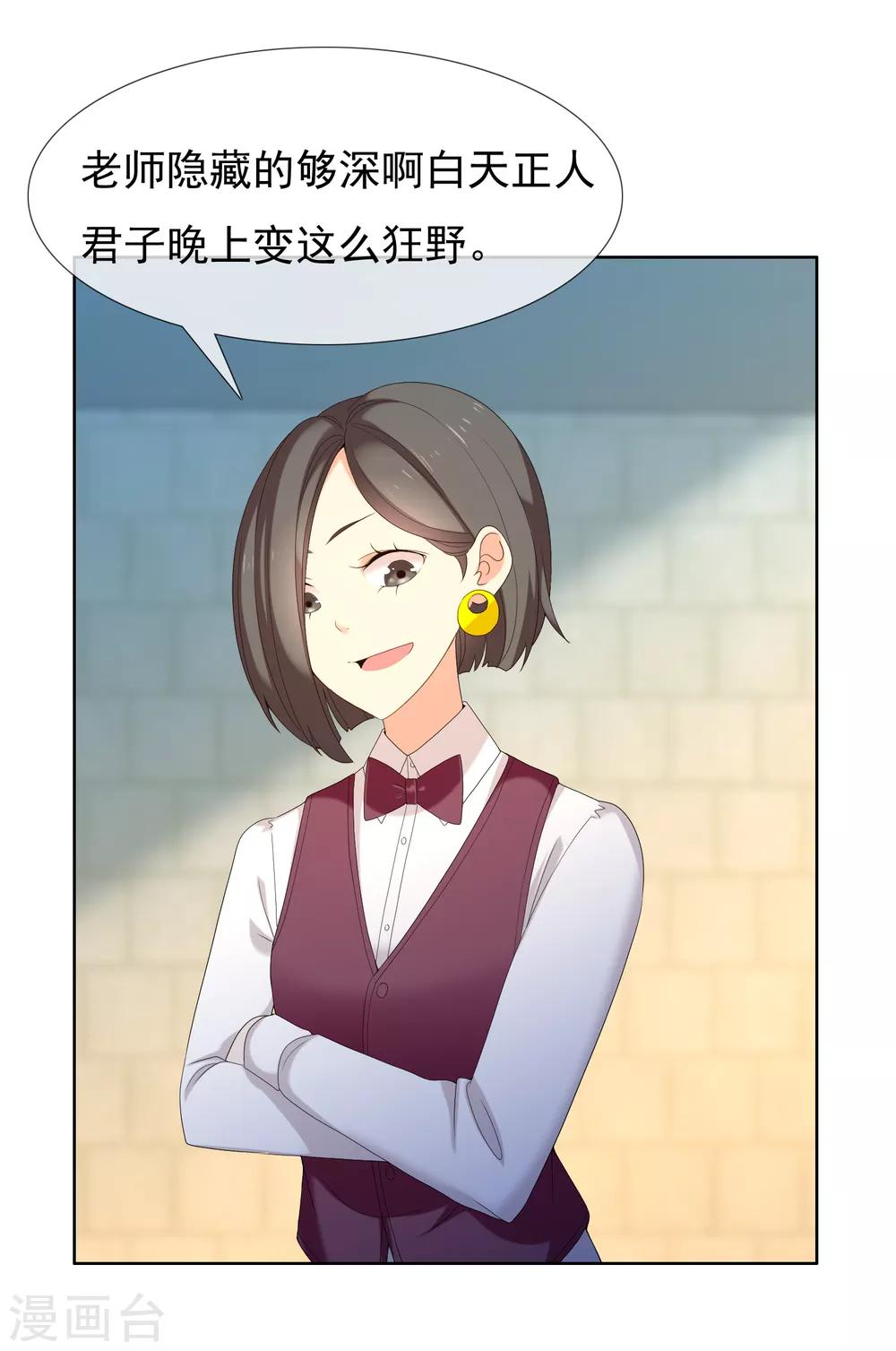 第177话 帮帮老师-第183话