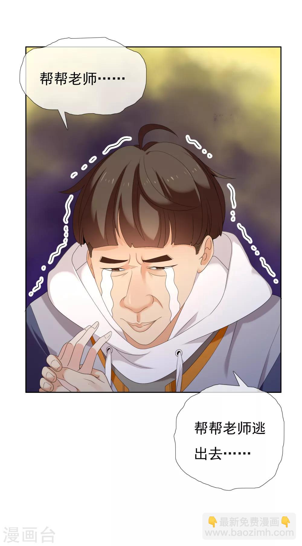 第177话 帮帮老师-第183话
