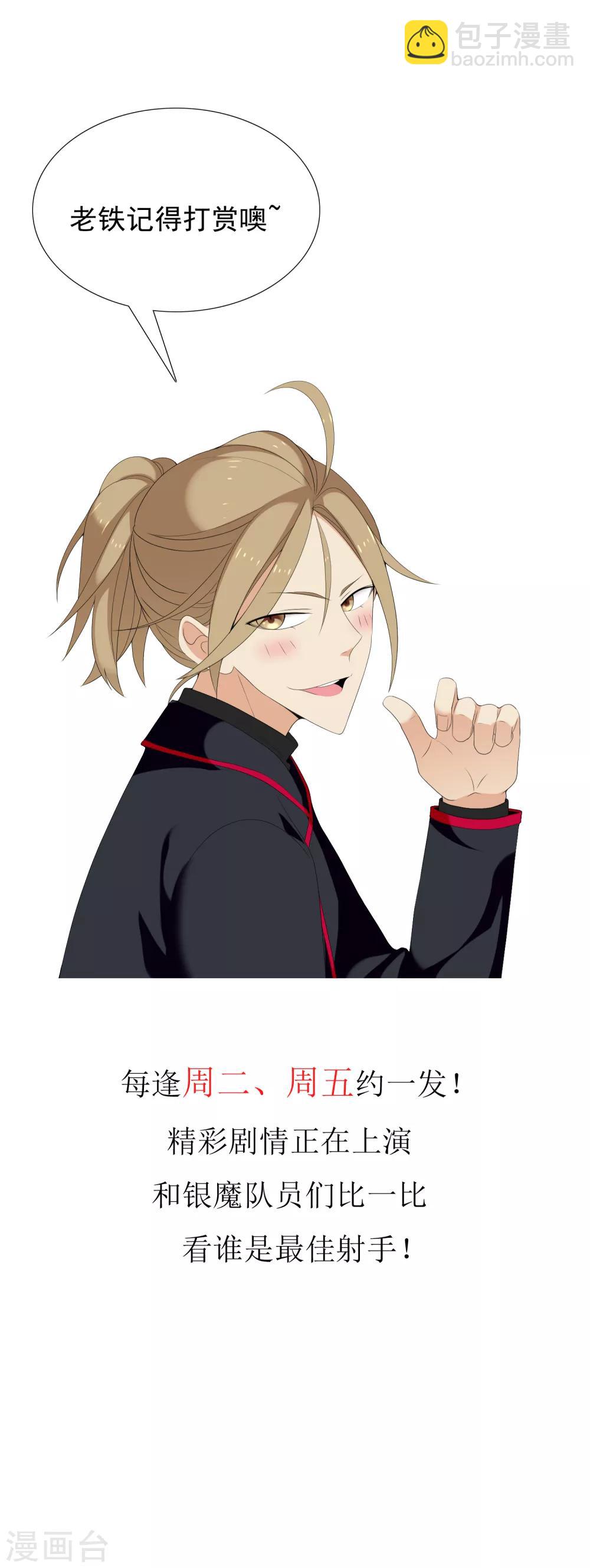 第177话 帮帮老师-第183话