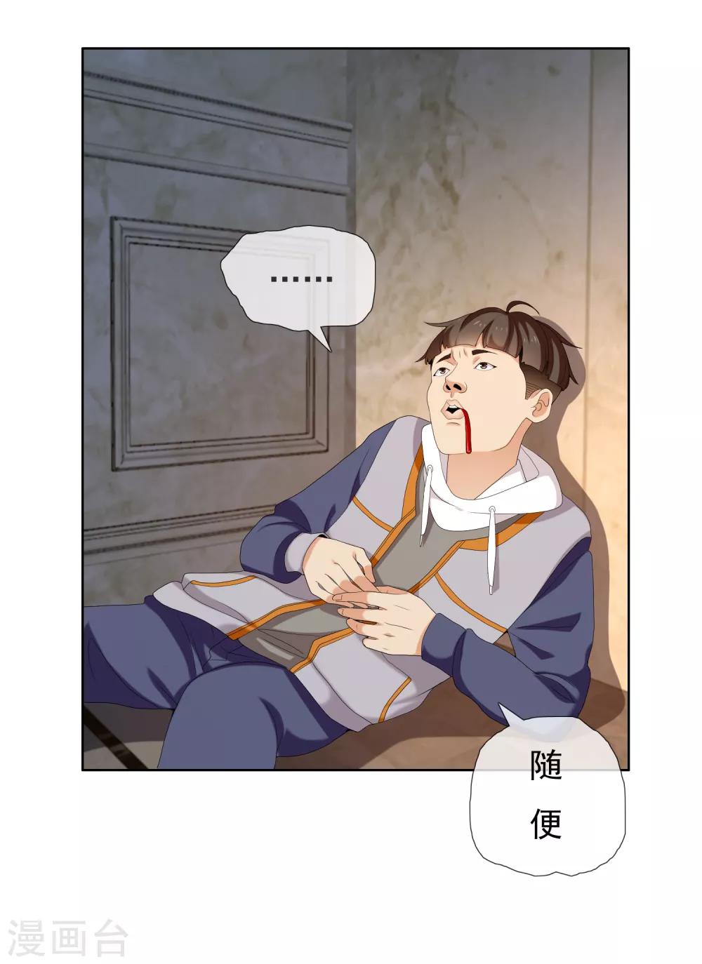 第177话 帮帮老师-第183话
