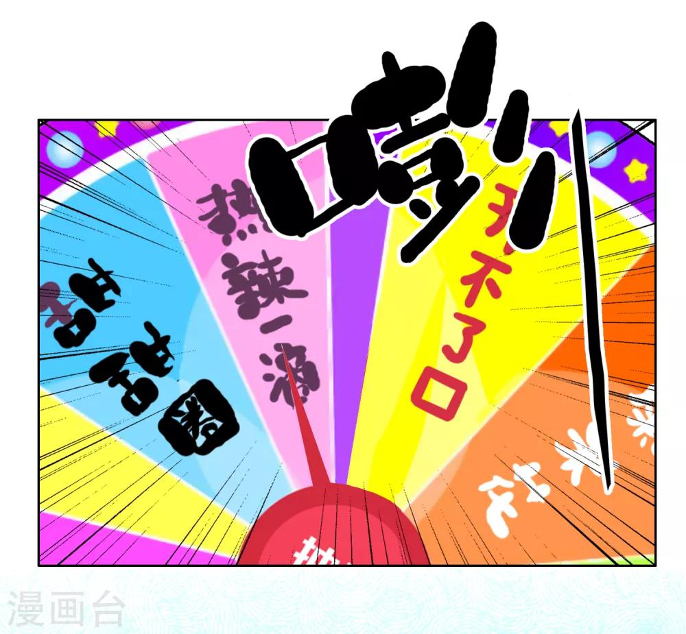 第177话 帮帮老师-第183话