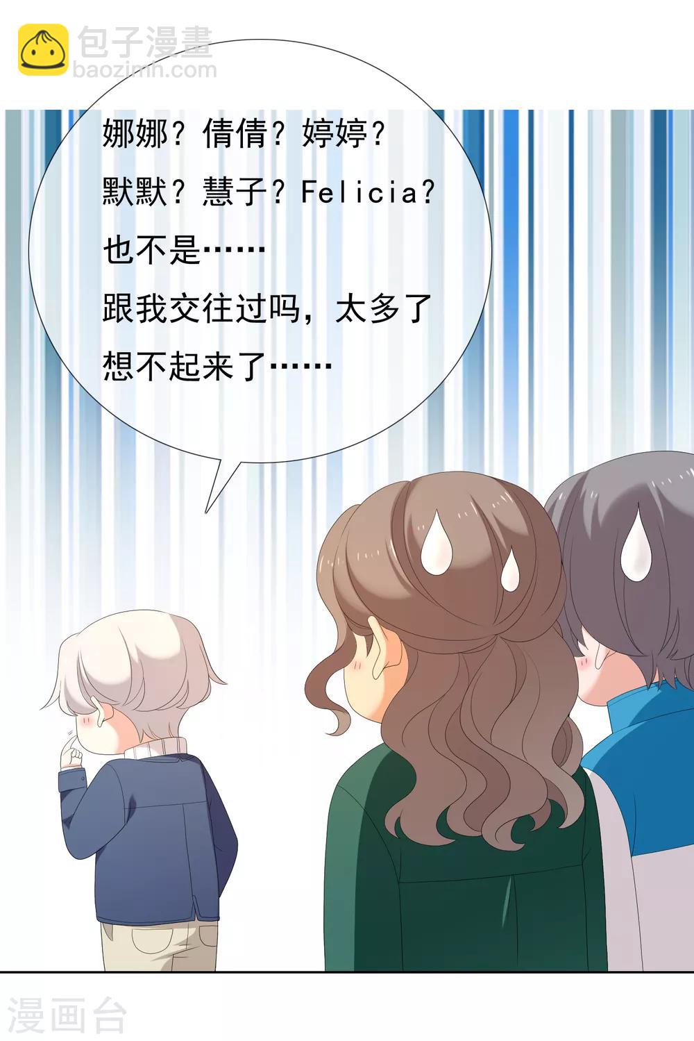 第179话 我对你挺满意-第185话