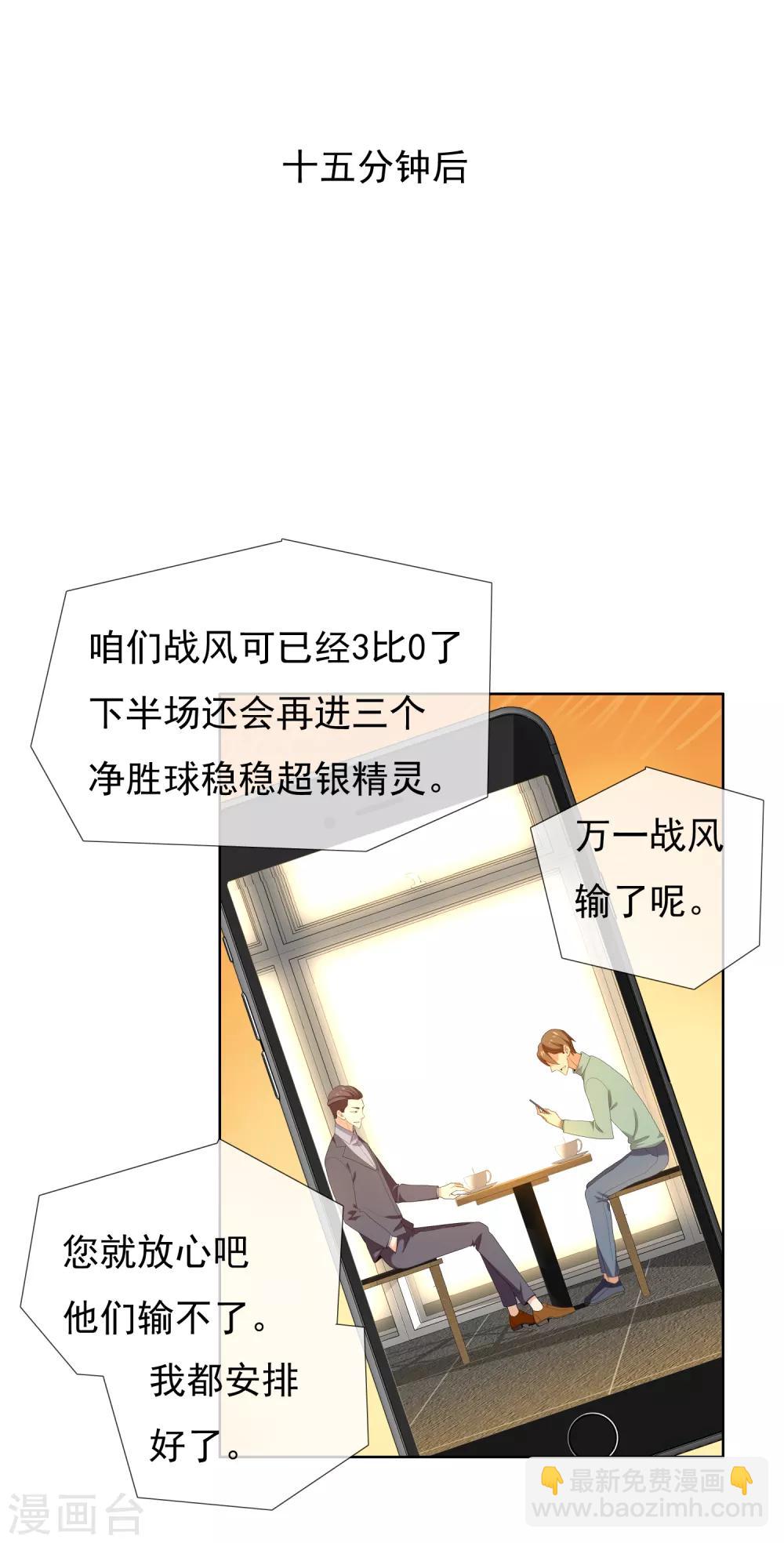 第179话 我对你挺满意-第185话