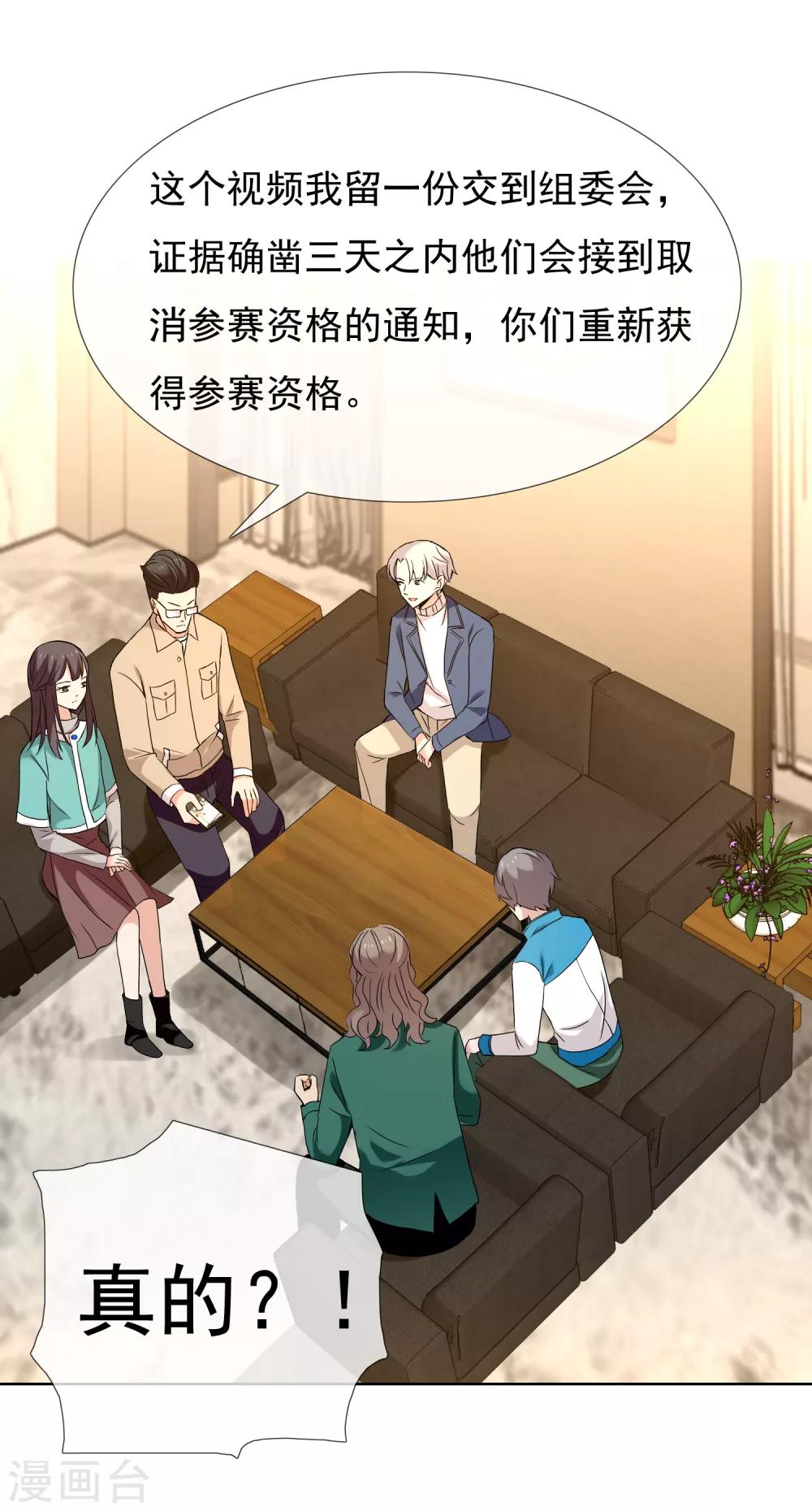 第179话 我对你挺满意-第185话