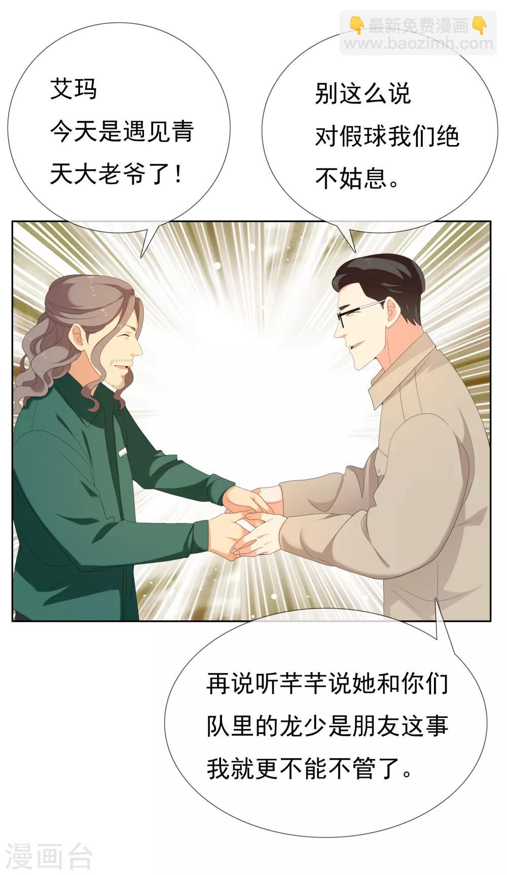 第179话 我对你挺满意-第185话