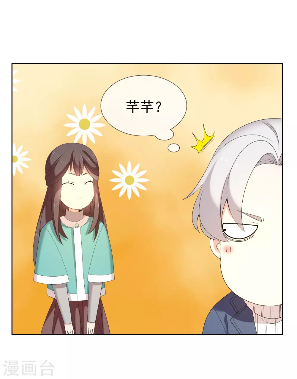 第179话 我对你挺满意-第185话