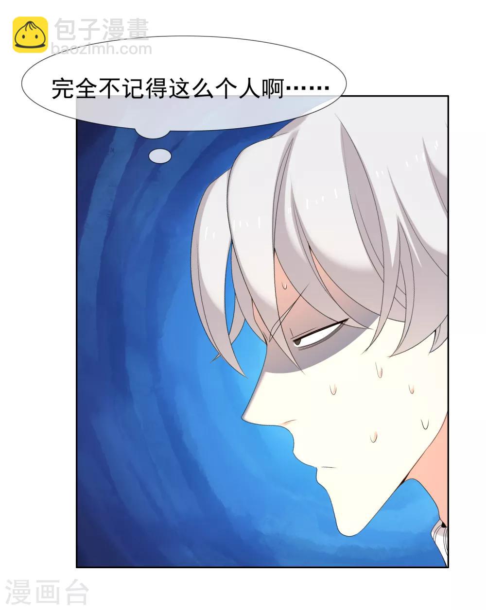 第179话 我对你挺满意-第185话