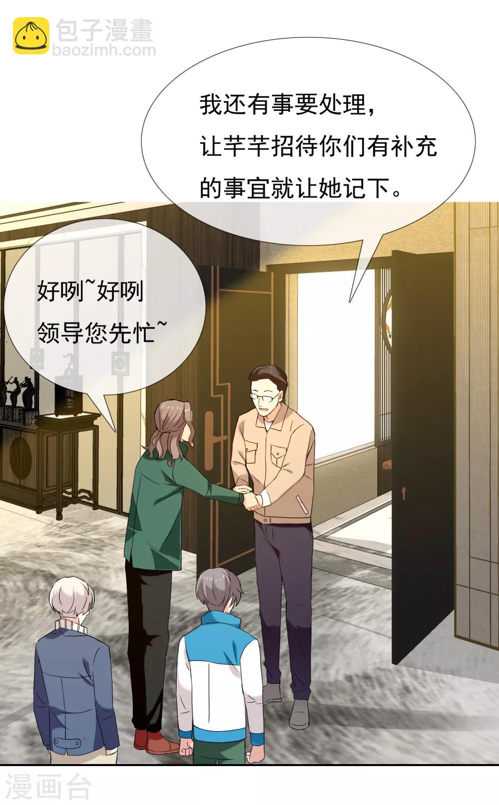 第179话 我对你挺满意-第185话