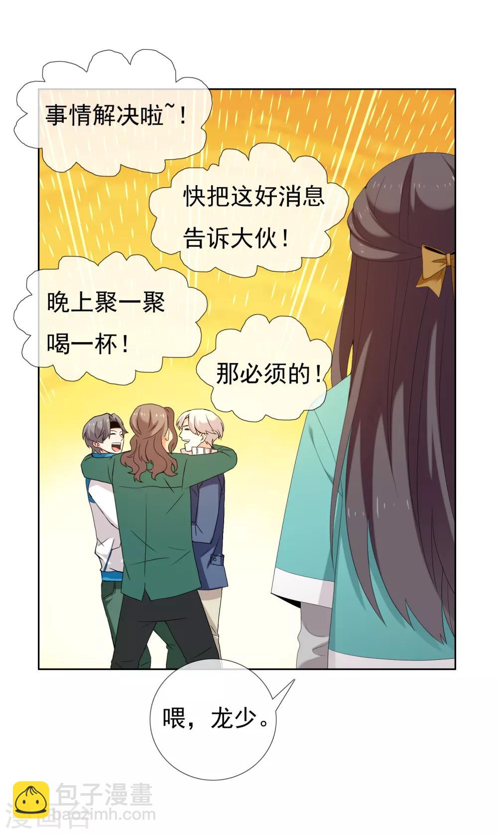 第179话 我对你挺满意-第185话