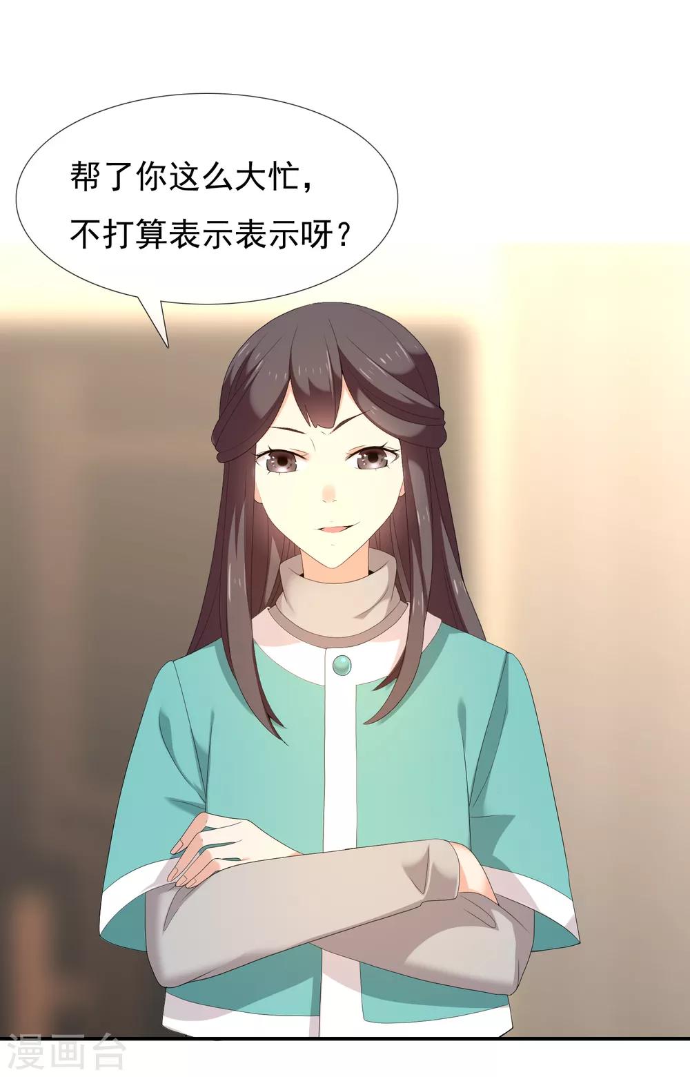 第179话 我对你挺满意-第185话