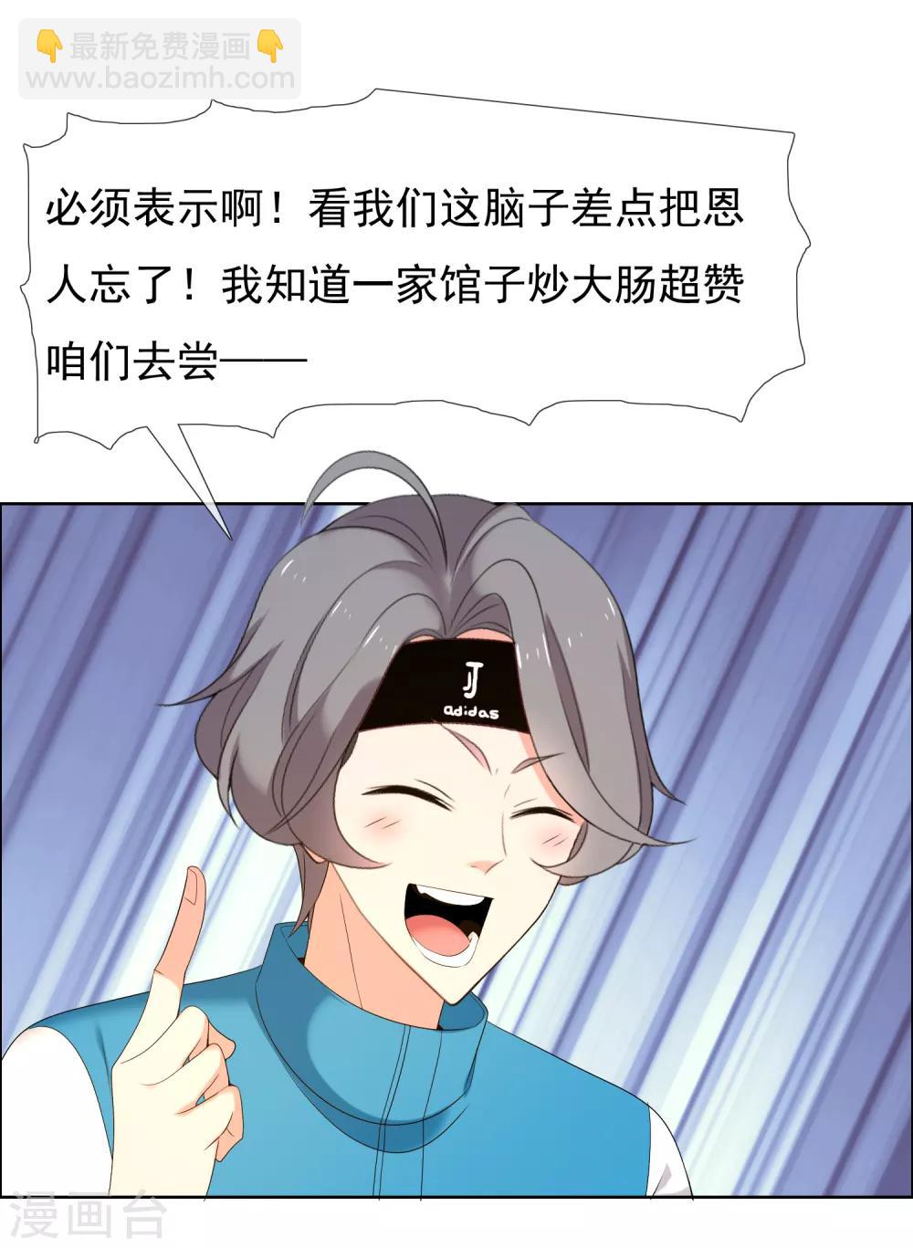第179话 我对你挺满意-第185话