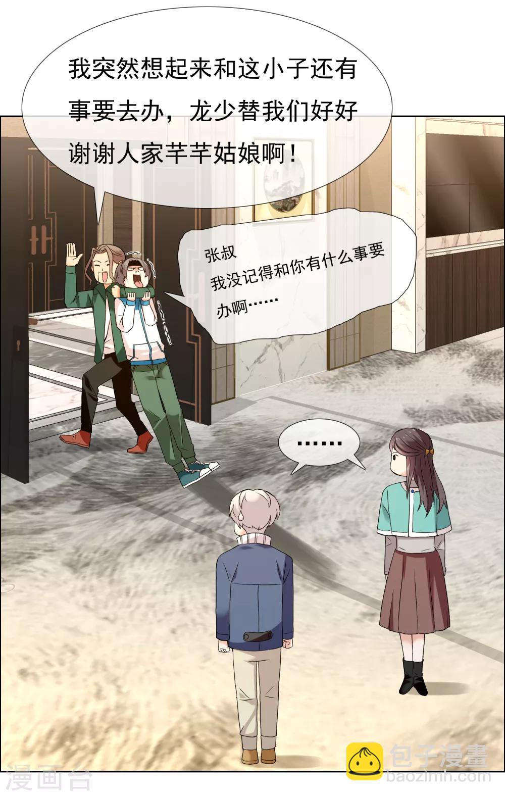 第179话 我对你挺满意-第185话